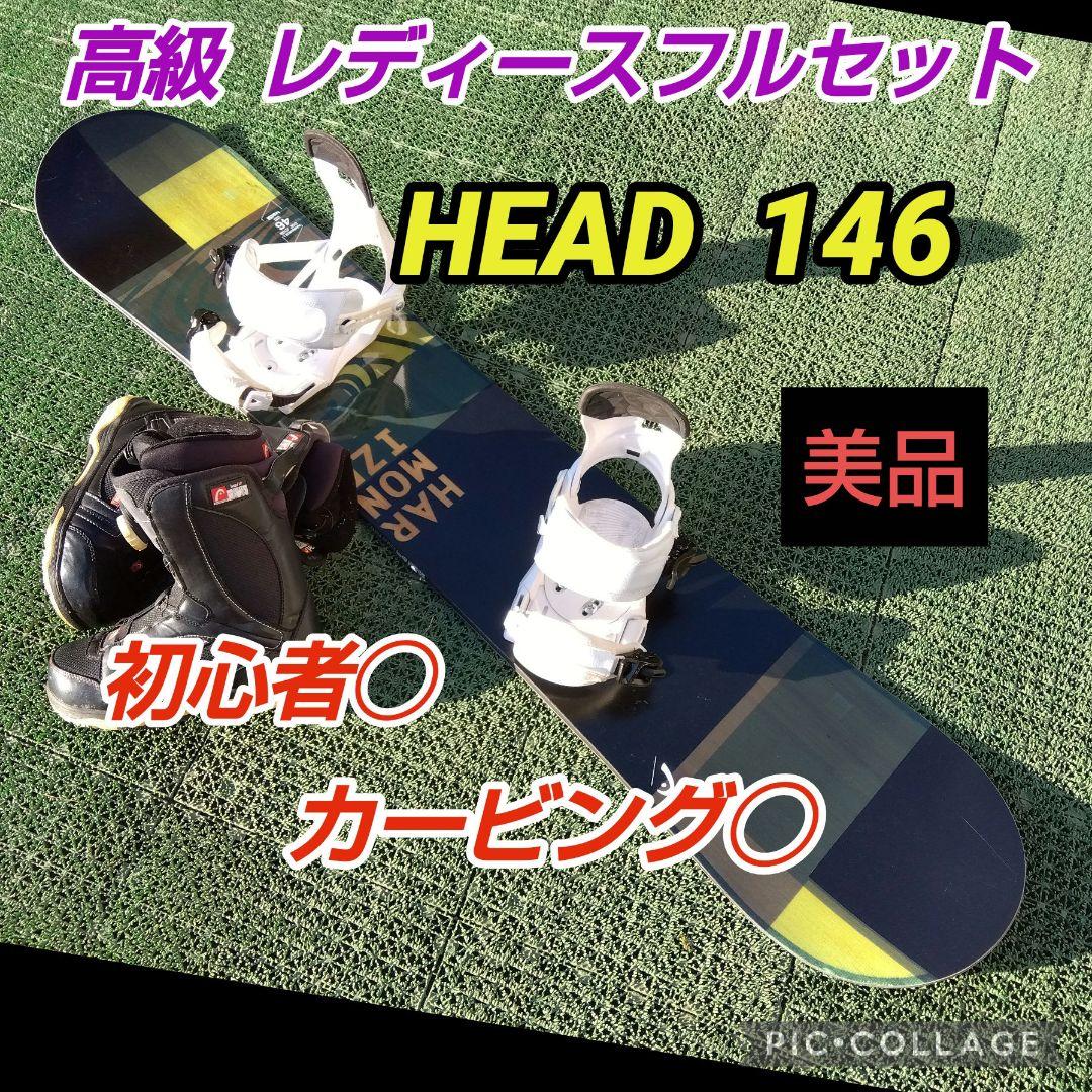 高級レディースフルセット HEAD 146 / SALOMON BURTON