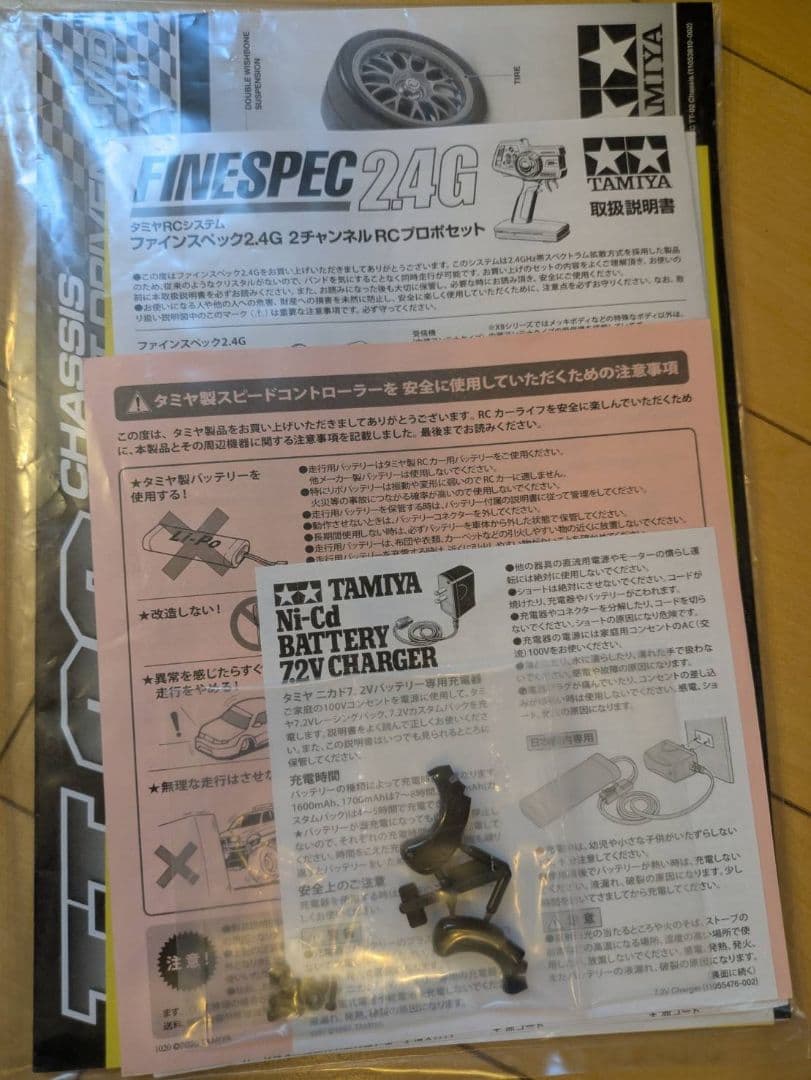 <専用です>タミヤ1/10 XBシリーズトヨタ GRスープラ TT-02シャーシ