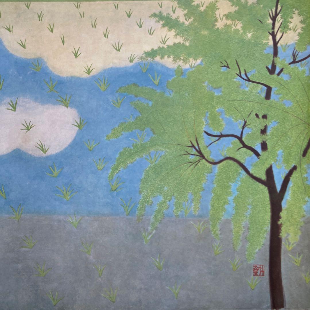 小野竹喬画 奥の細道句抄絵 限定380部 定価108000円