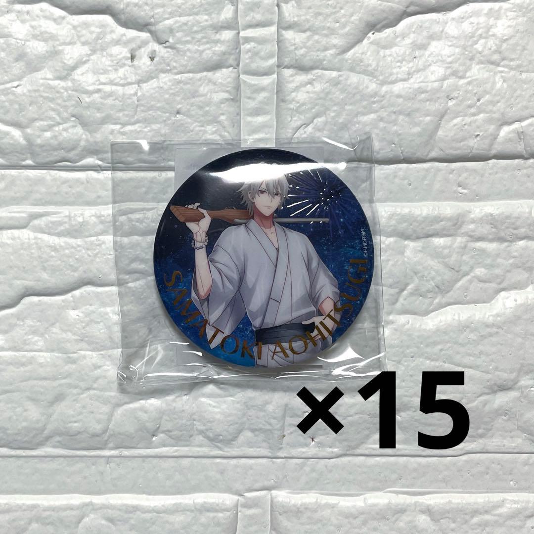 ヒプノシスマイク オンラインくじ KINGくじ 缶バッジ 碧棺左馬刻 15個