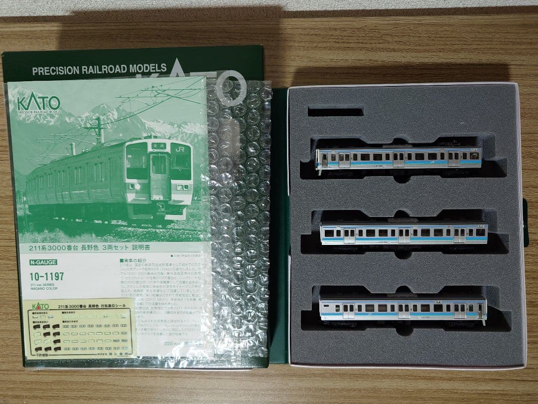 かぴぱぱKATO 10-1197 211系3000番台 長野色 3両セット
