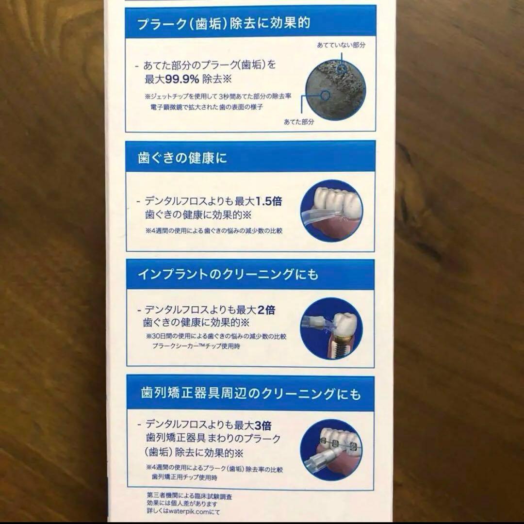 ヤーマン　ウォーターピック　ヤーマン waterpik コードレスセレクト