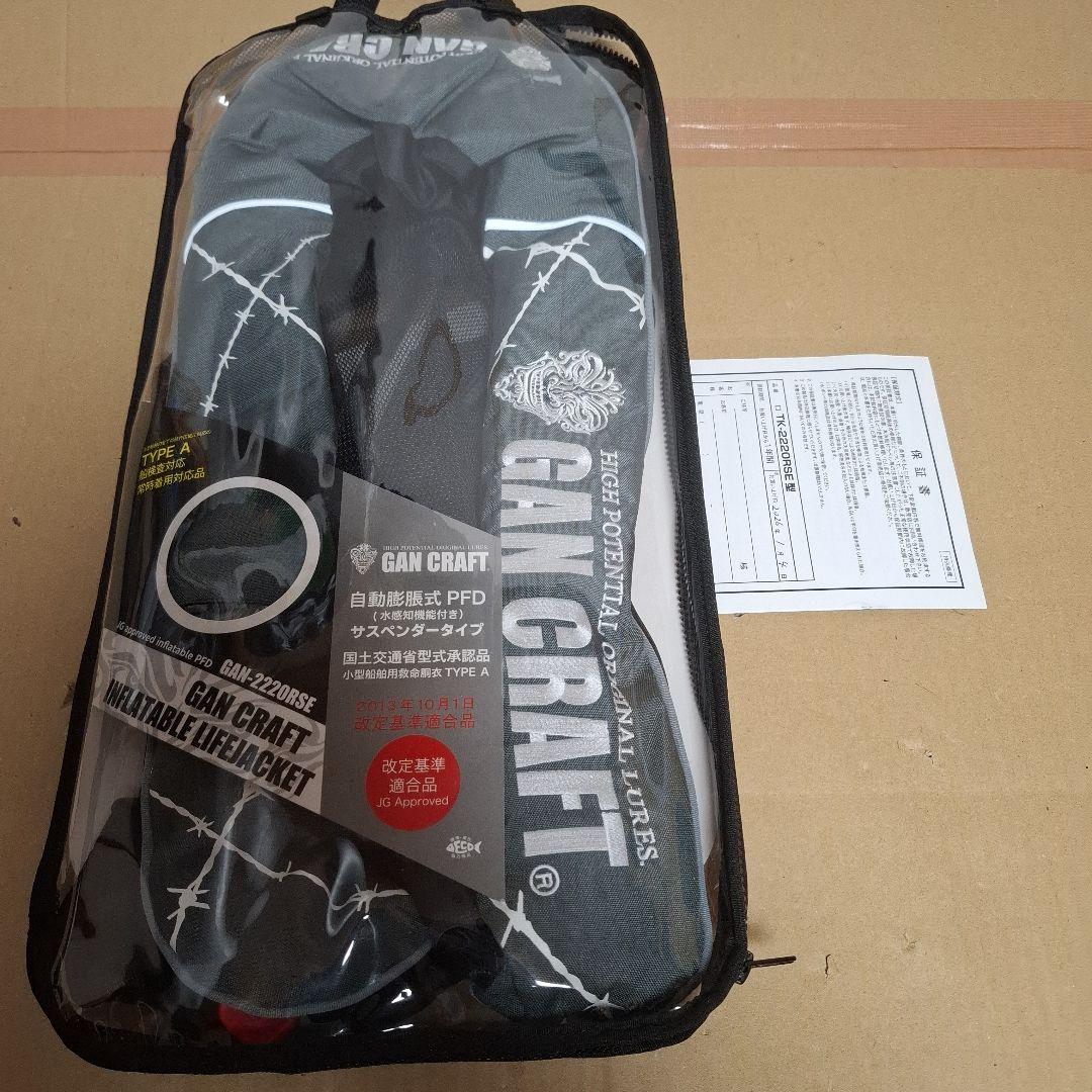 ガンクラフト GAN-2220RSE ライフジャケット グレー　新品