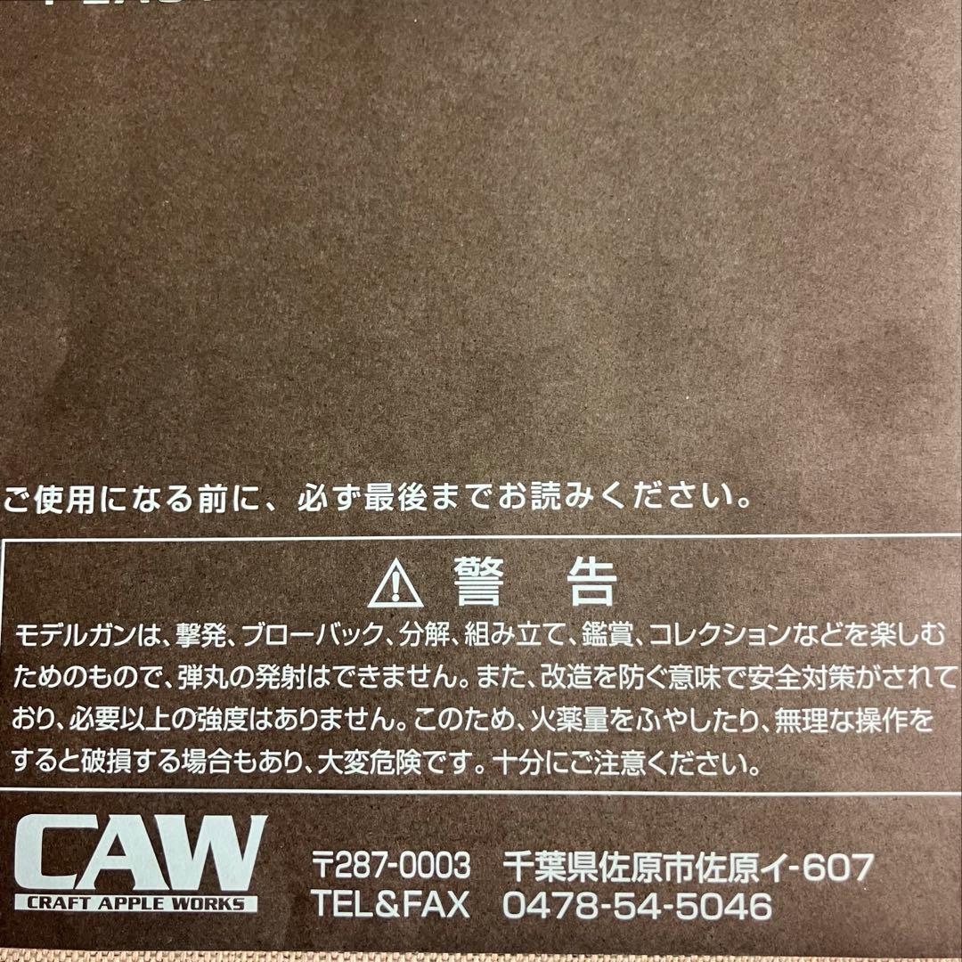 CAW 61NAVY M1681 クラフトアップルワークス モデルガン黒 美品