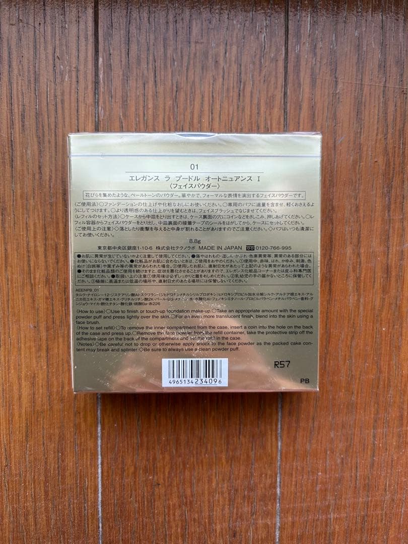 フェイスパウダー Elegance La Poudre Haute Nuance 01