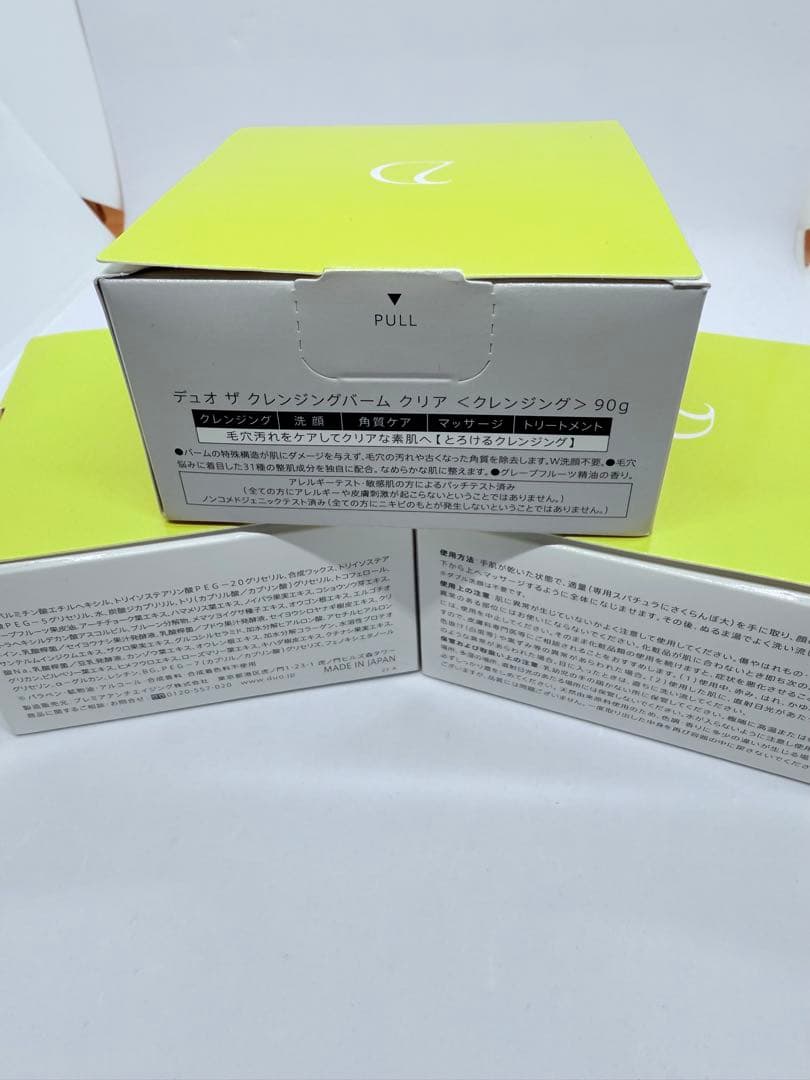 デュオ　ザ　クレンジングバーム　クリア　×3