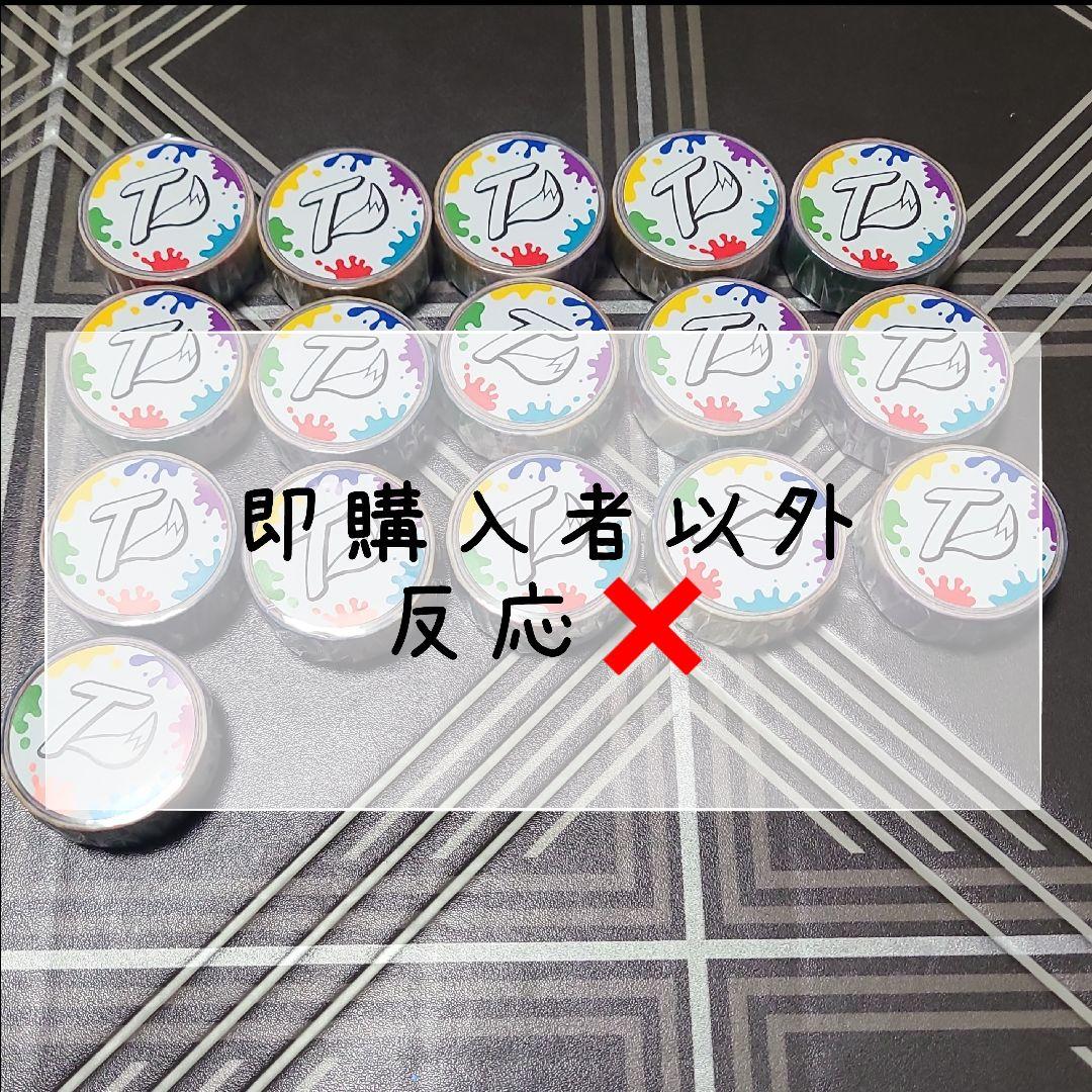 【バラ売り️⭕️】ワイテルズ ガチャ マスキングテープ 16点セット