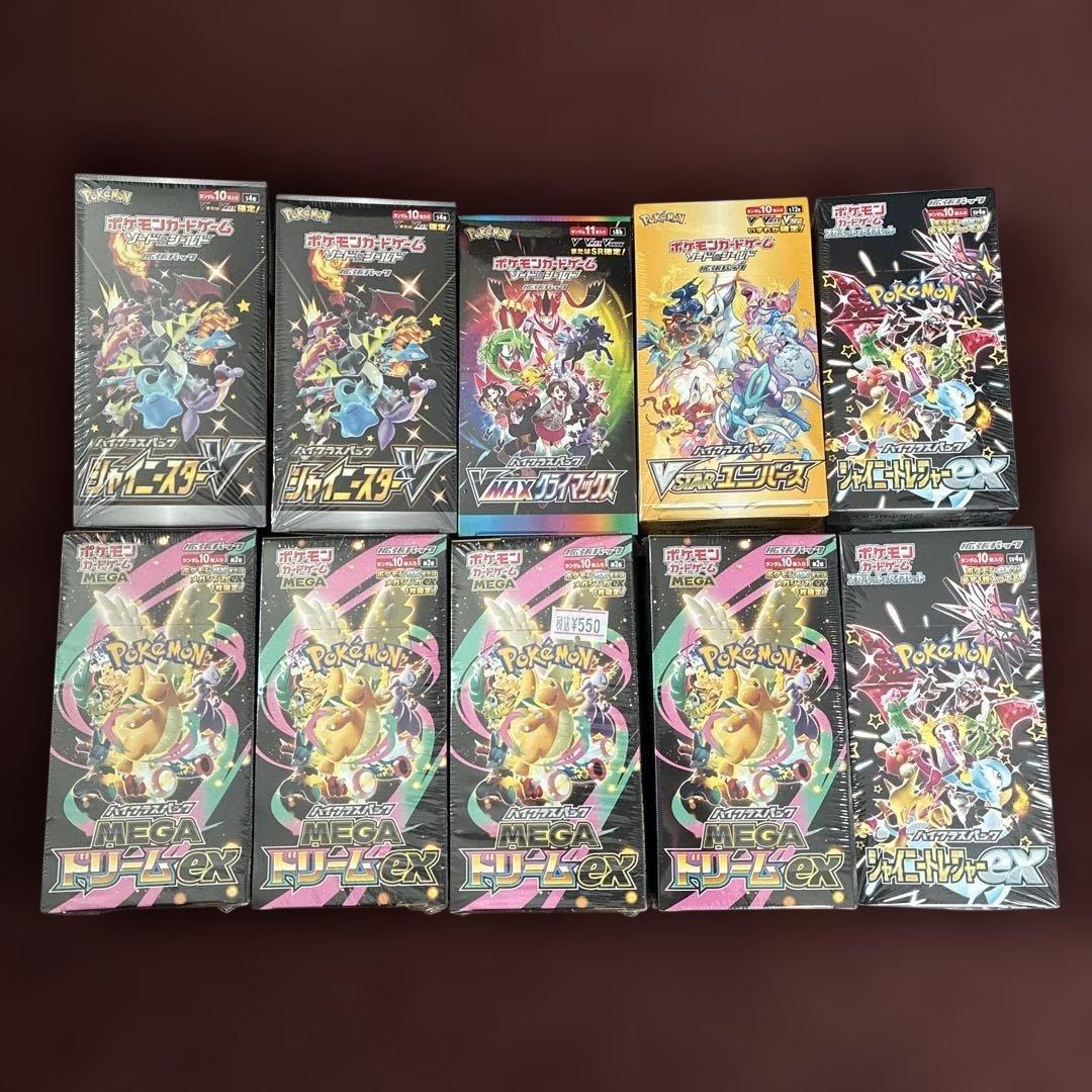 【まとめ売り】ポケモンカード　未開封ボックス　全5種10箱セット【バラ売不可】
