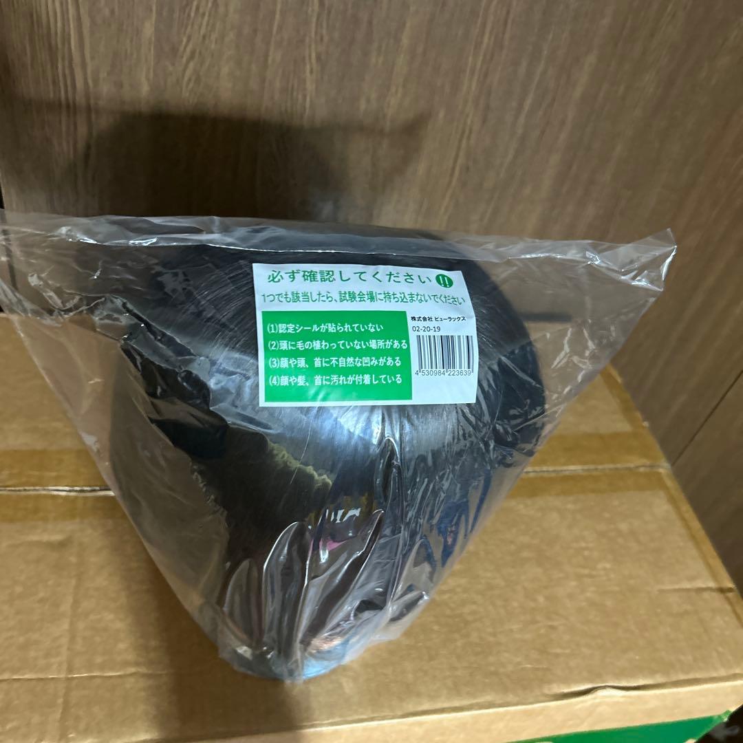 美容師国家試験カットウィッグ 16体セット