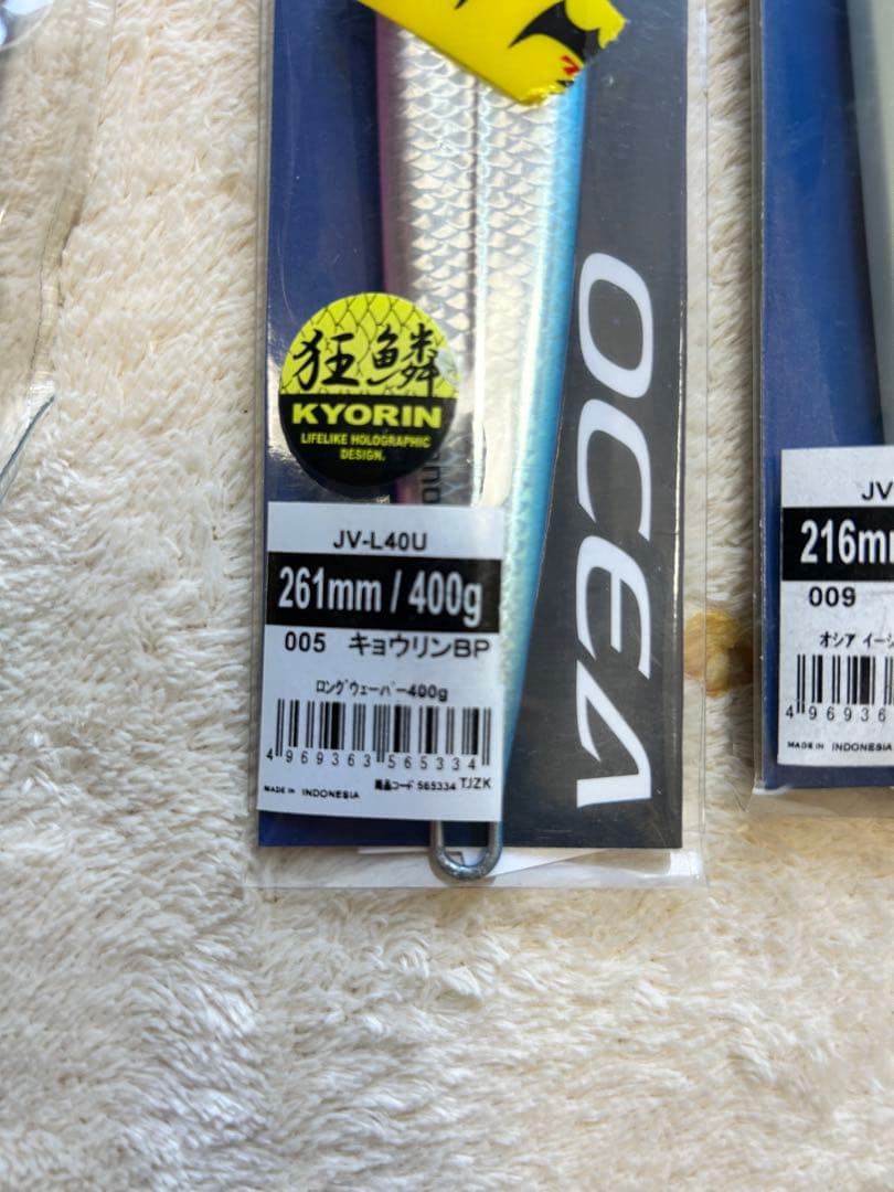 ウロコジグ400g、あいや〜ロング350g、スイムライダー、トンジギ、マグロ