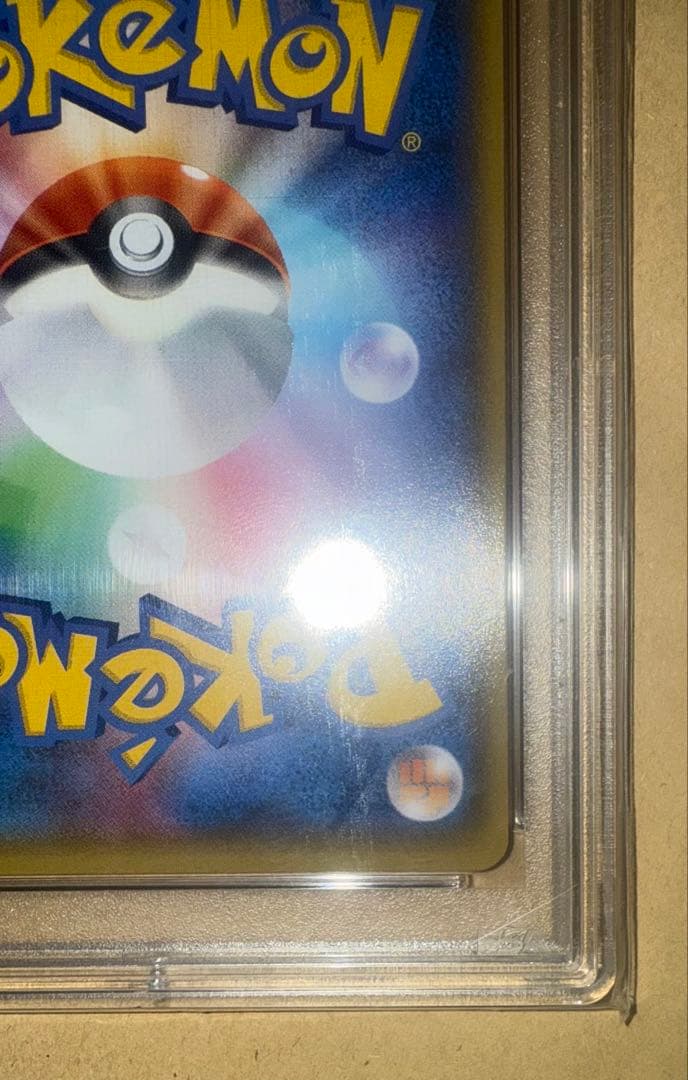 バンデットリングMレックウザEX095/081UR PSA10