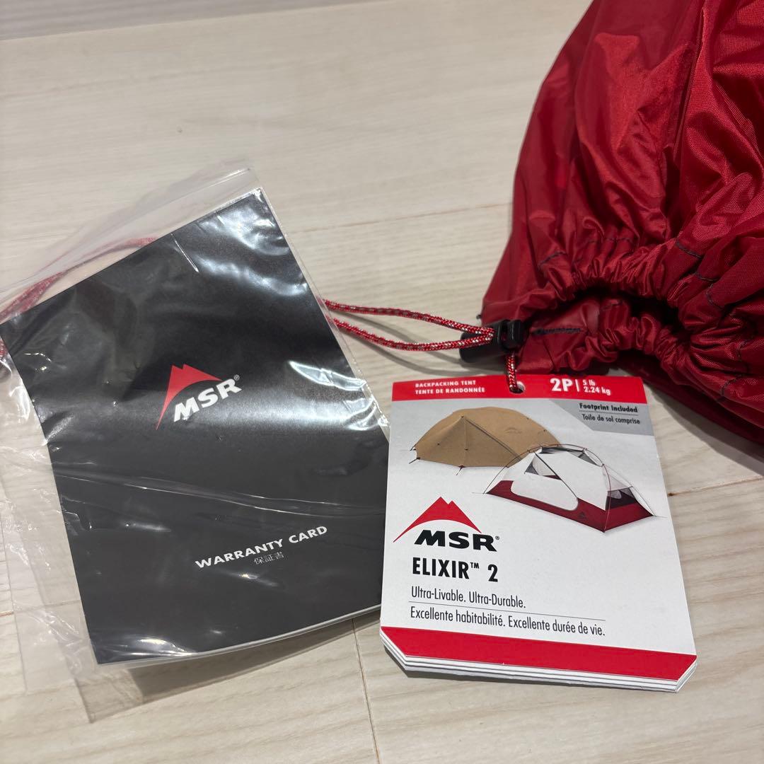 MSR Elixir 2 テント 2人用