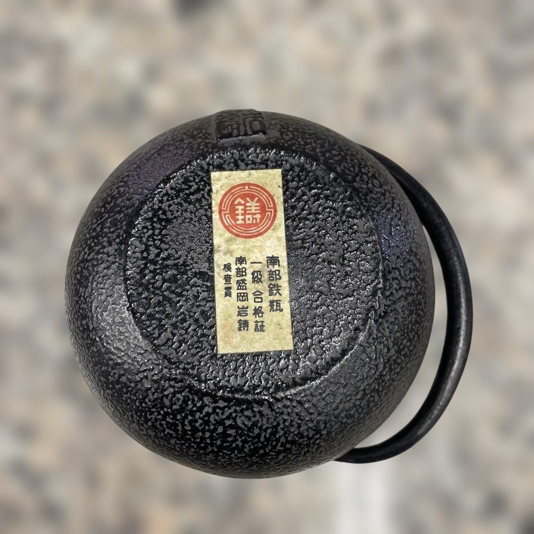南部鉄器 鉄瓶 急須 昭和レトロ 岩鋳 アンティーク 工芸品 茶道具 小物 格安