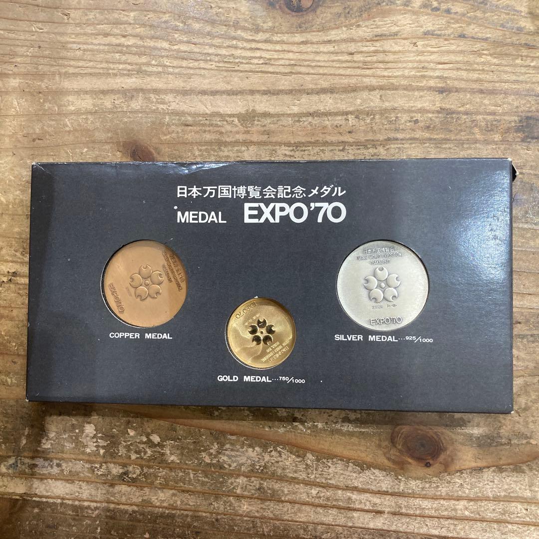 EXPO 70 メダル 3枚セット
