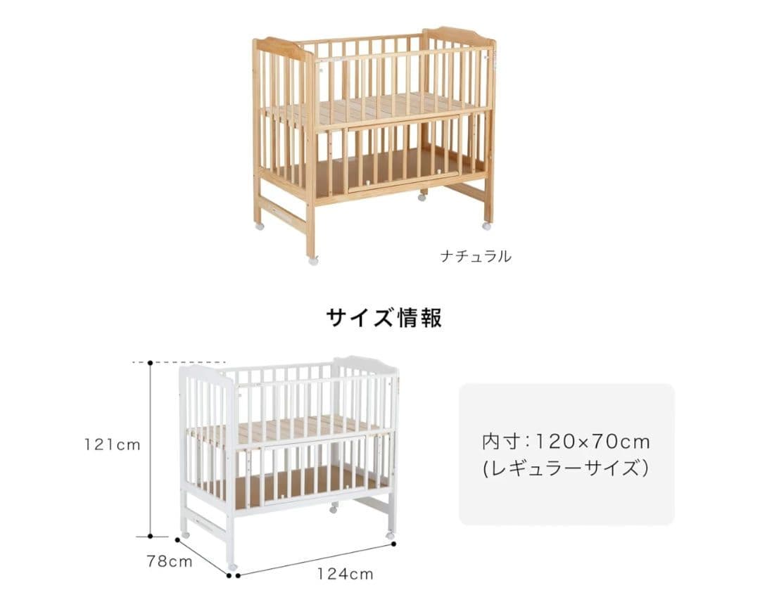 KATOJI ハイシートベビーベッド ナチュラル