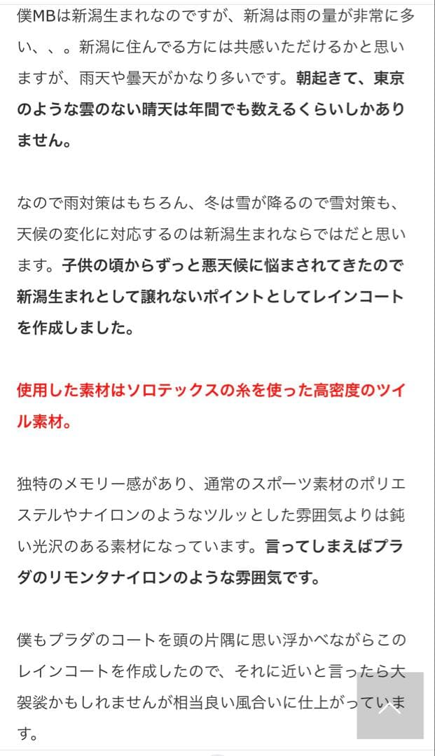未使用品 MBハイエンドレインコートwithバッグ ブラック ソロテックス