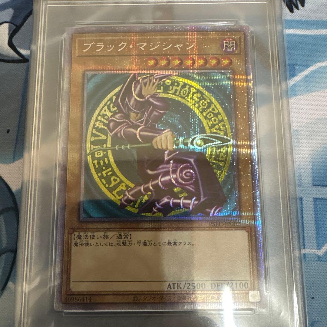 遊戯王　ブラックマジシャン　プリズマ　PSA10