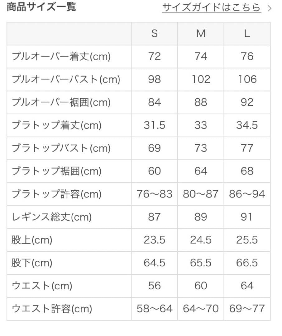 【新品未開封】SUKALA プルオーバー付きブラ＆レギンスセットアップ 3セット
