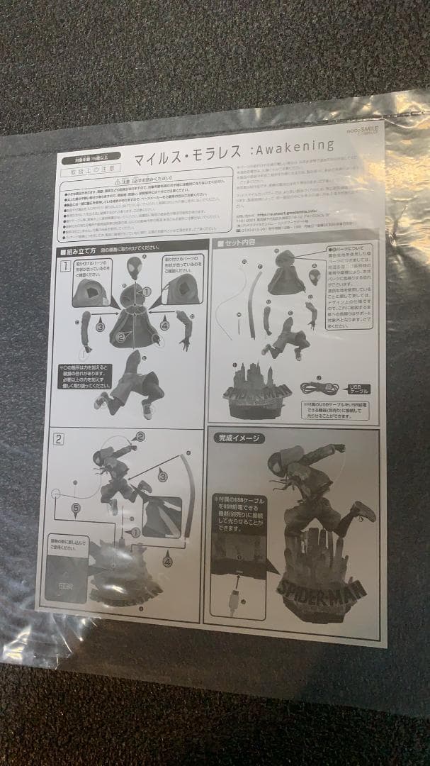 ★未使用 スパイダーマン：スパイダーバース マイルス・モラレス 完成品フィギュア