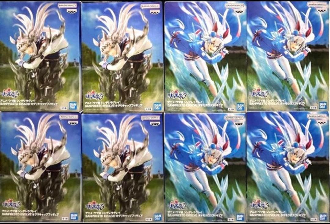 ウマ娘 シンデレラグレイ BPEV オグリキャップ タマモクロス 8個セット