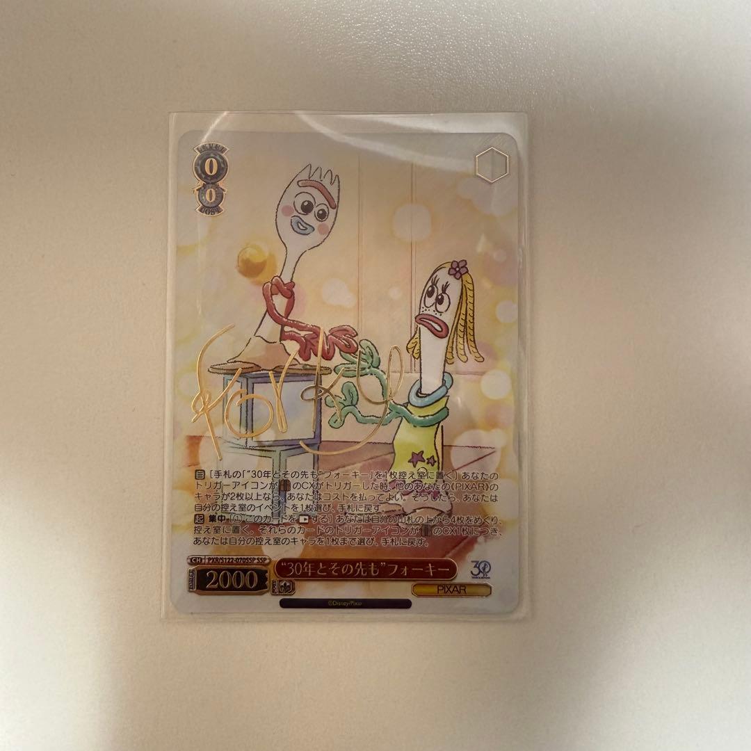 トイ・ストーリー “30年とその先も”フォーキー SSP ヴァイスシュヴァルツ