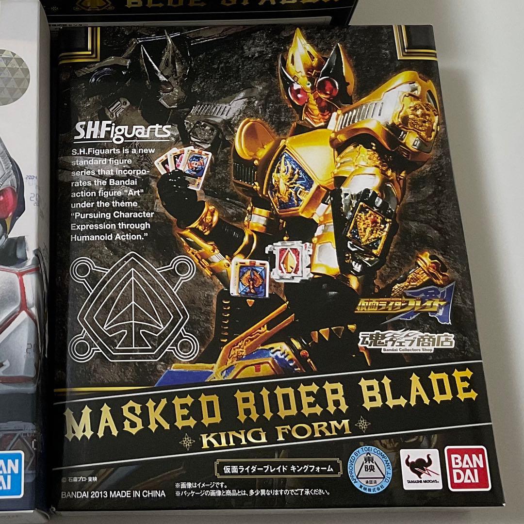 フィギュアーツ ブレイド キングフォーム 新品未開封