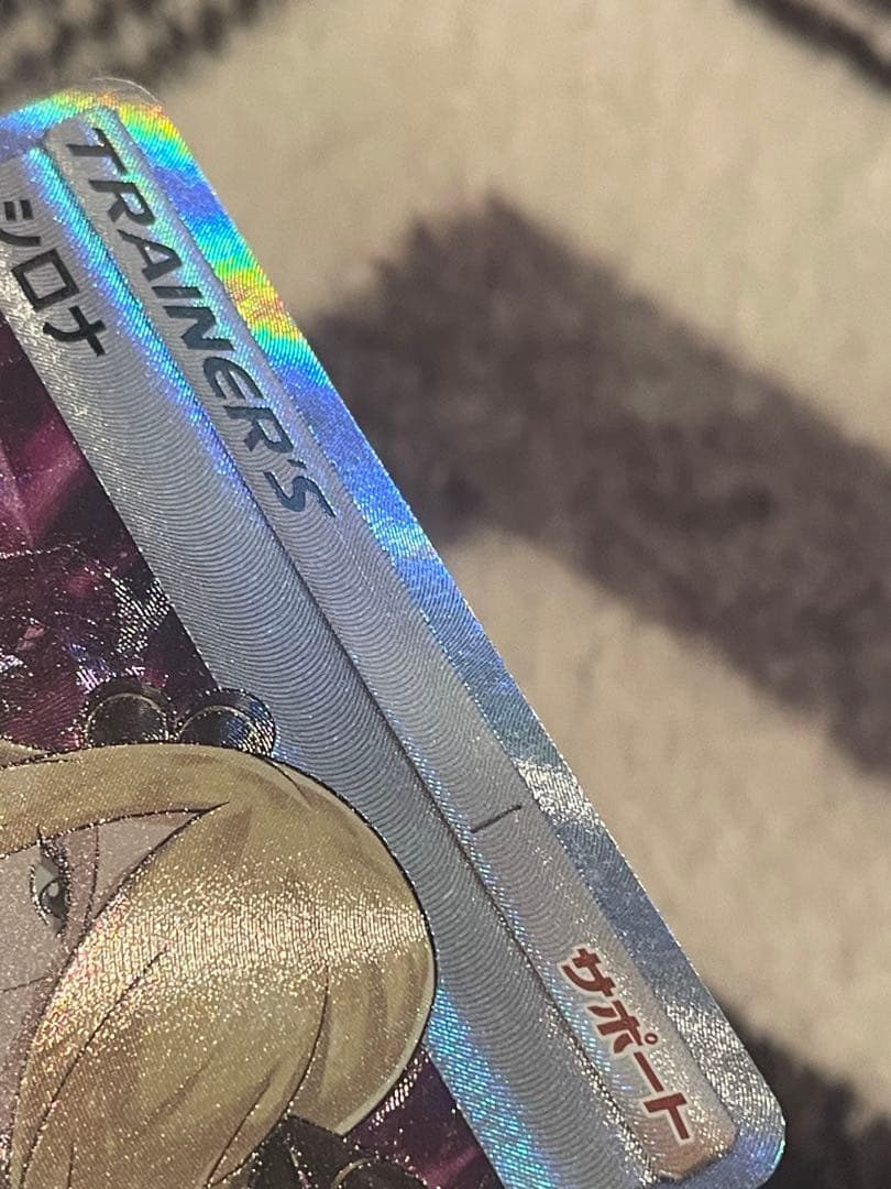 シロナ SR SM5M ウルトラムーン 070/066 指差しシロナ