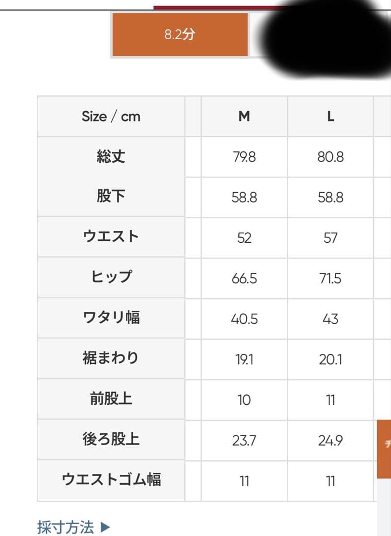サ*6様 アンダール　タンクトップ&レギンスセット
