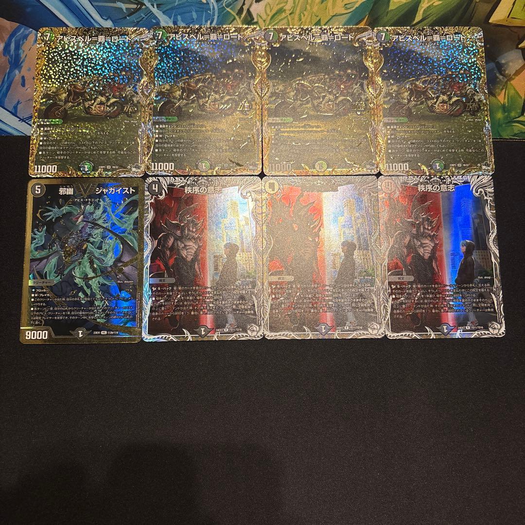 高レート 黒緑アビス デッキ