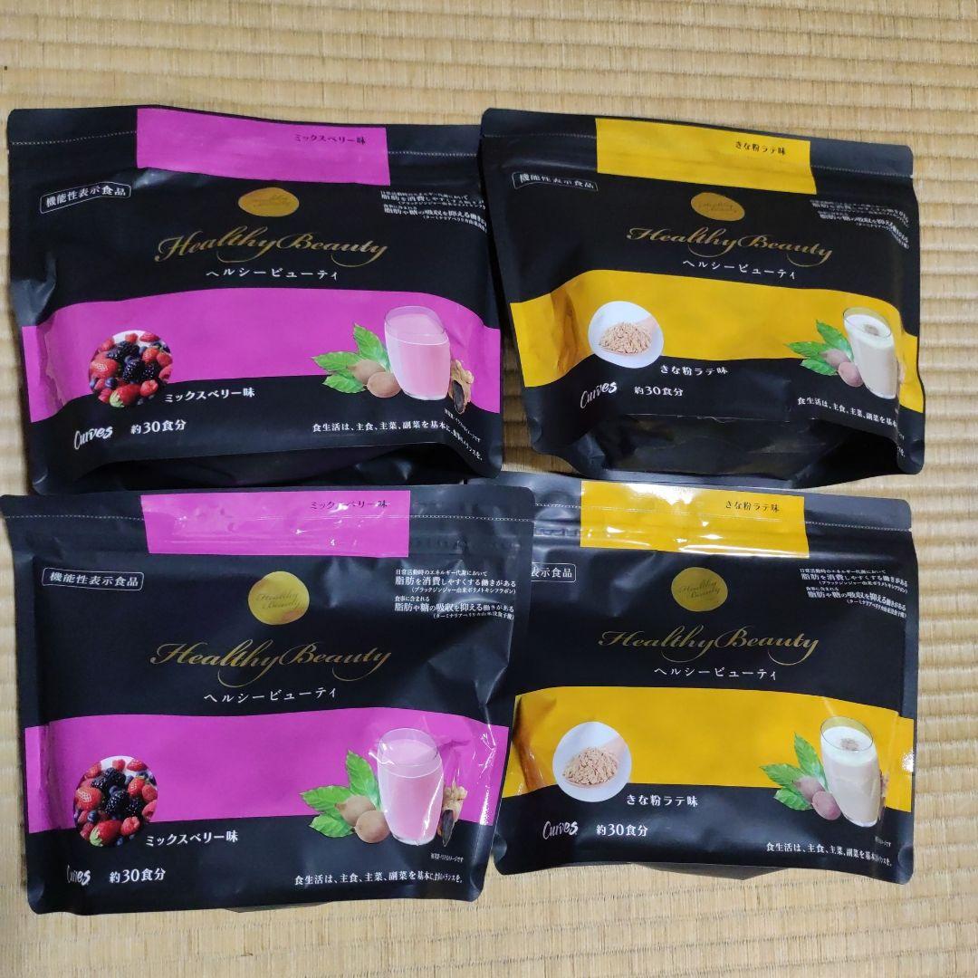 カーブス ヘルシービューティー 4袋セット