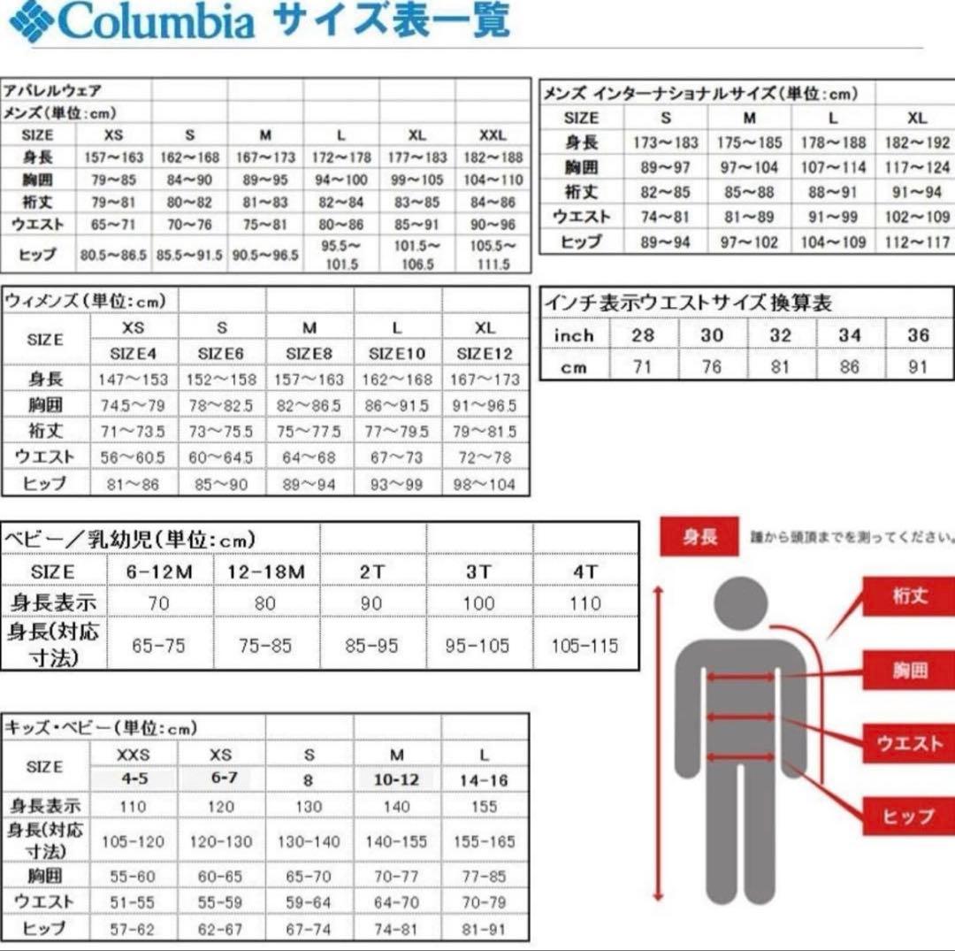 【極美品】Columbiaコロンビア 3T スキーウエア 上下セット キッズ