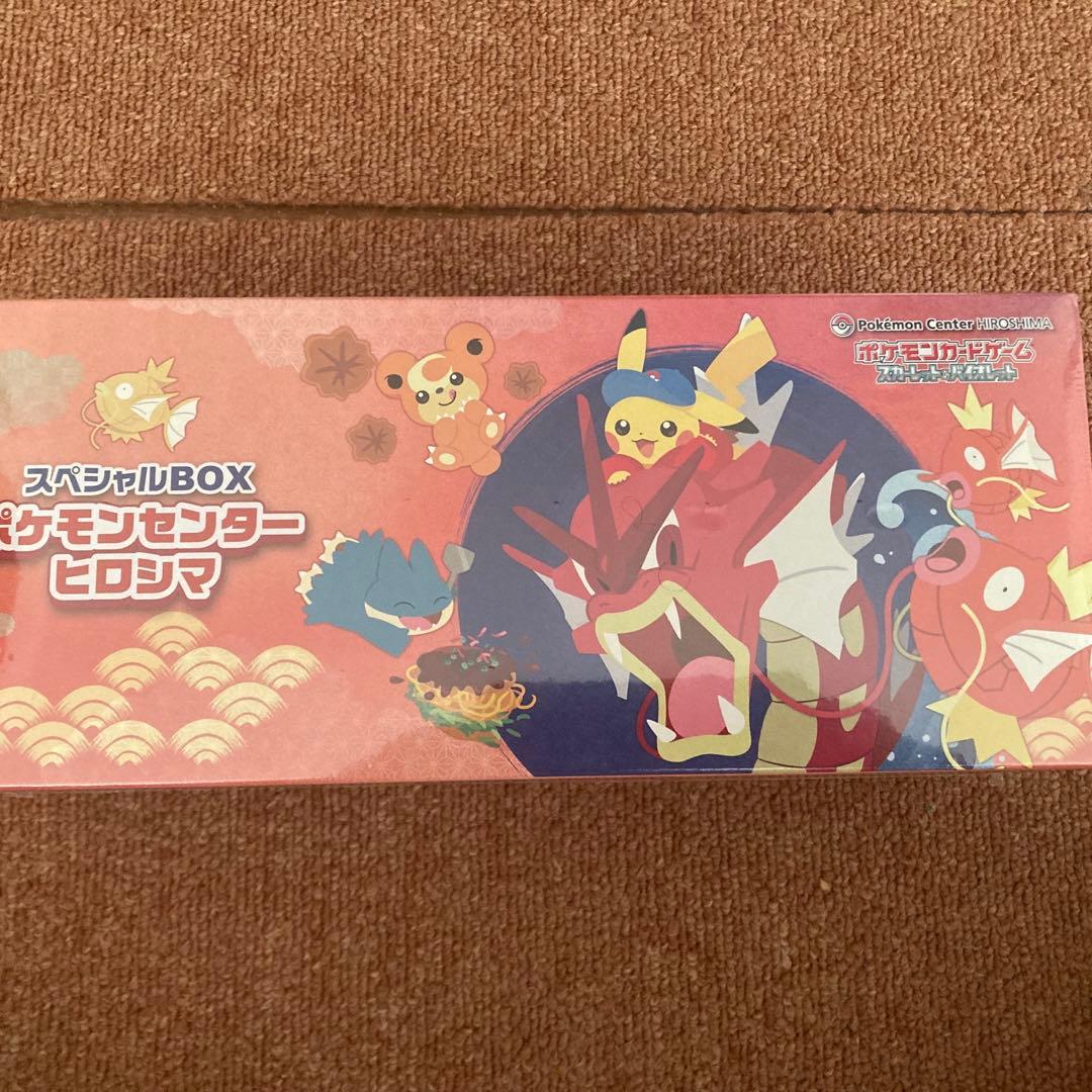 ポケモンセンターヒロシマスペシャル