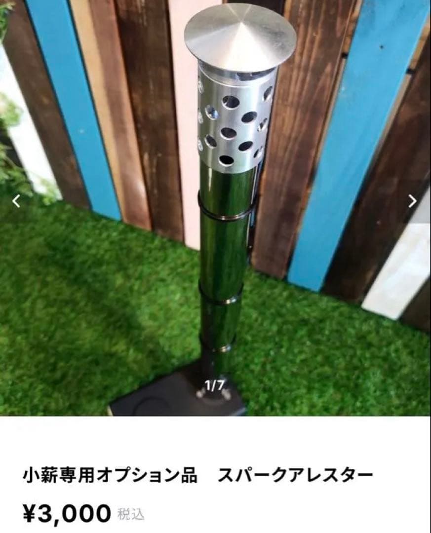 Wee!HuB 薪ストーブ　オプションパーツ付き