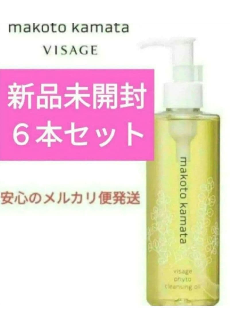お値下げNG　VISAGE フィトクレンジング オイル ６本セット