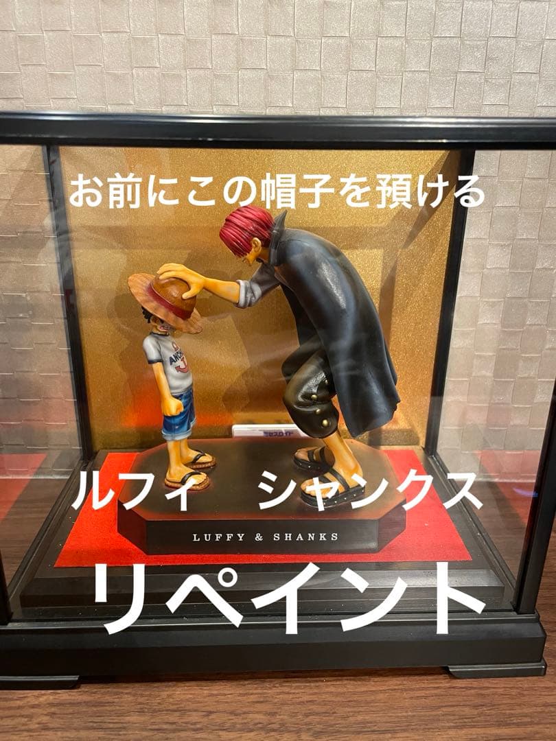 一番くじ ワンピースメモリーズ　A賞 ルフィ&シャンクス フィギュア