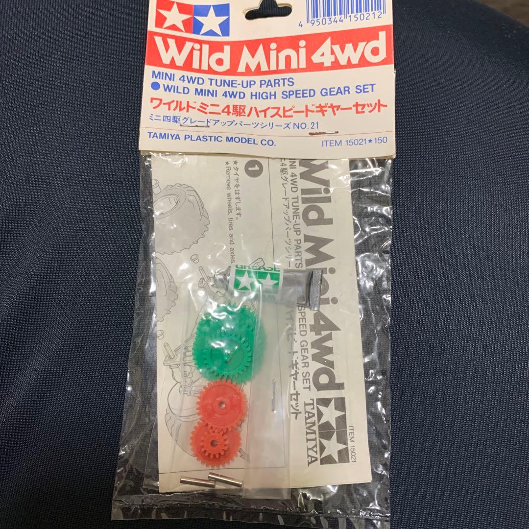 ワイルドミニ四駆　ハイスピードギヤー
