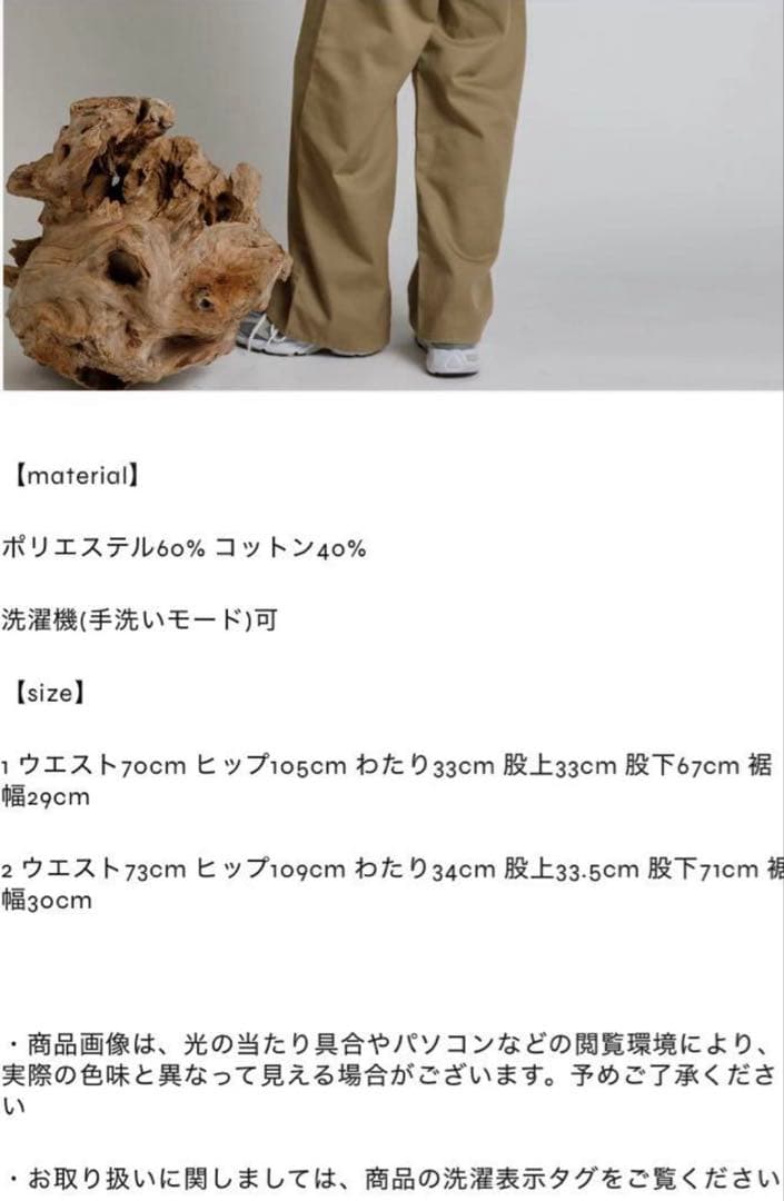 soyy.チノパンツ