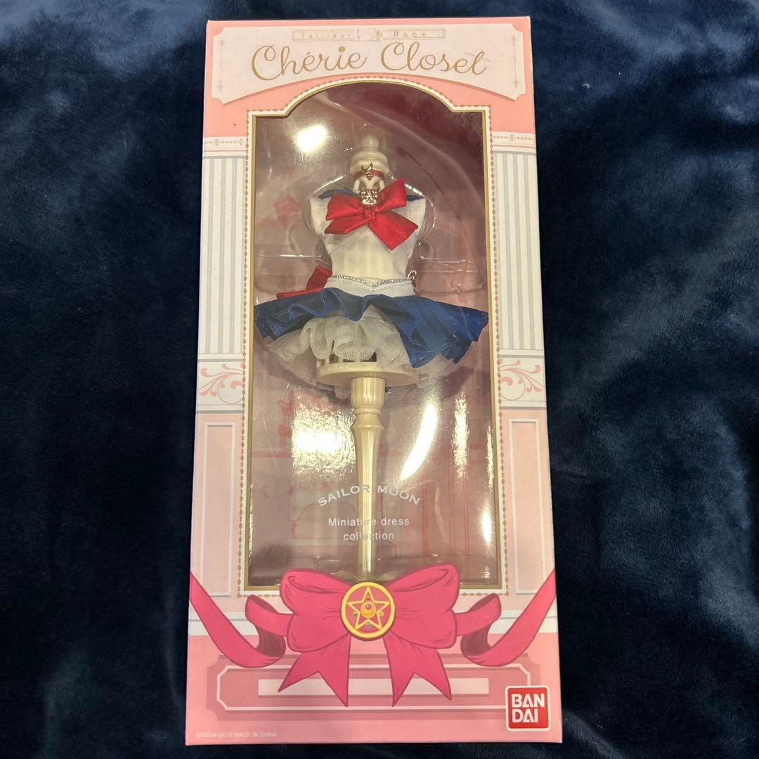 BANDAI Cherie Closet セーラームーン　シェリークローゼット