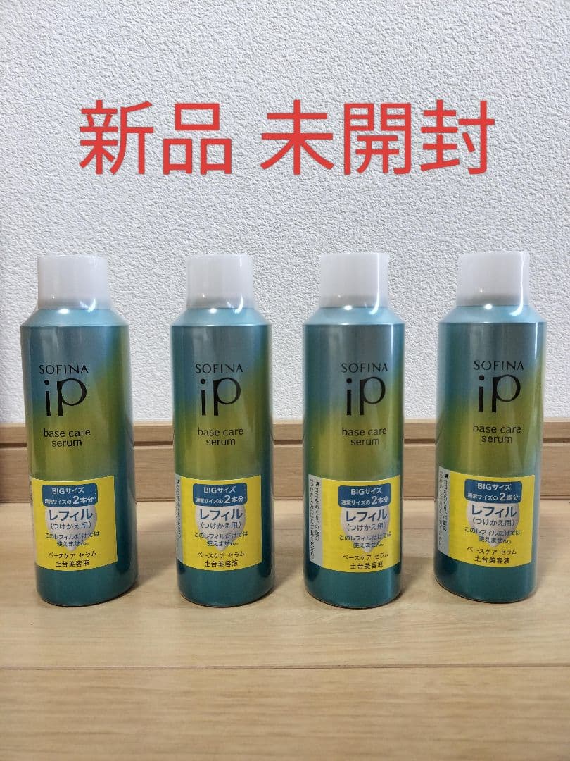 新品 未開封】4本SOFINA iP base care serum レフィル