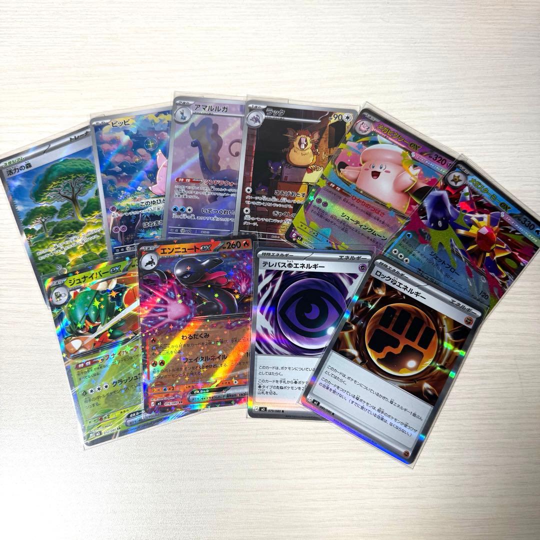 メイのはげまし　SAR おまけつき　ピッピ　ラッタ　ムニキスゼロ