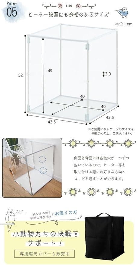 【美品】アクリルカバー 鳥かご保温防音 SemiSta とりまる Sサイズ
