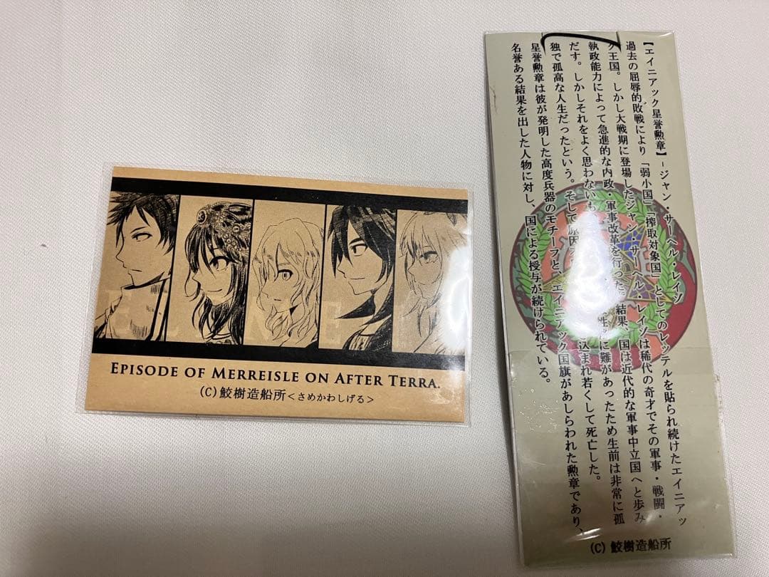 一次創作 鮫樹造船所 ストラップ クリップ