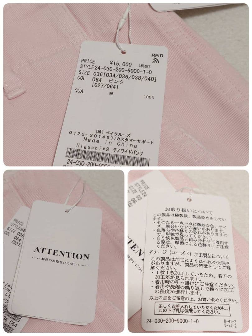 ●新品●　スピックアンドスパン　Higuchi×S　チノワイドパンツ　初回限定版