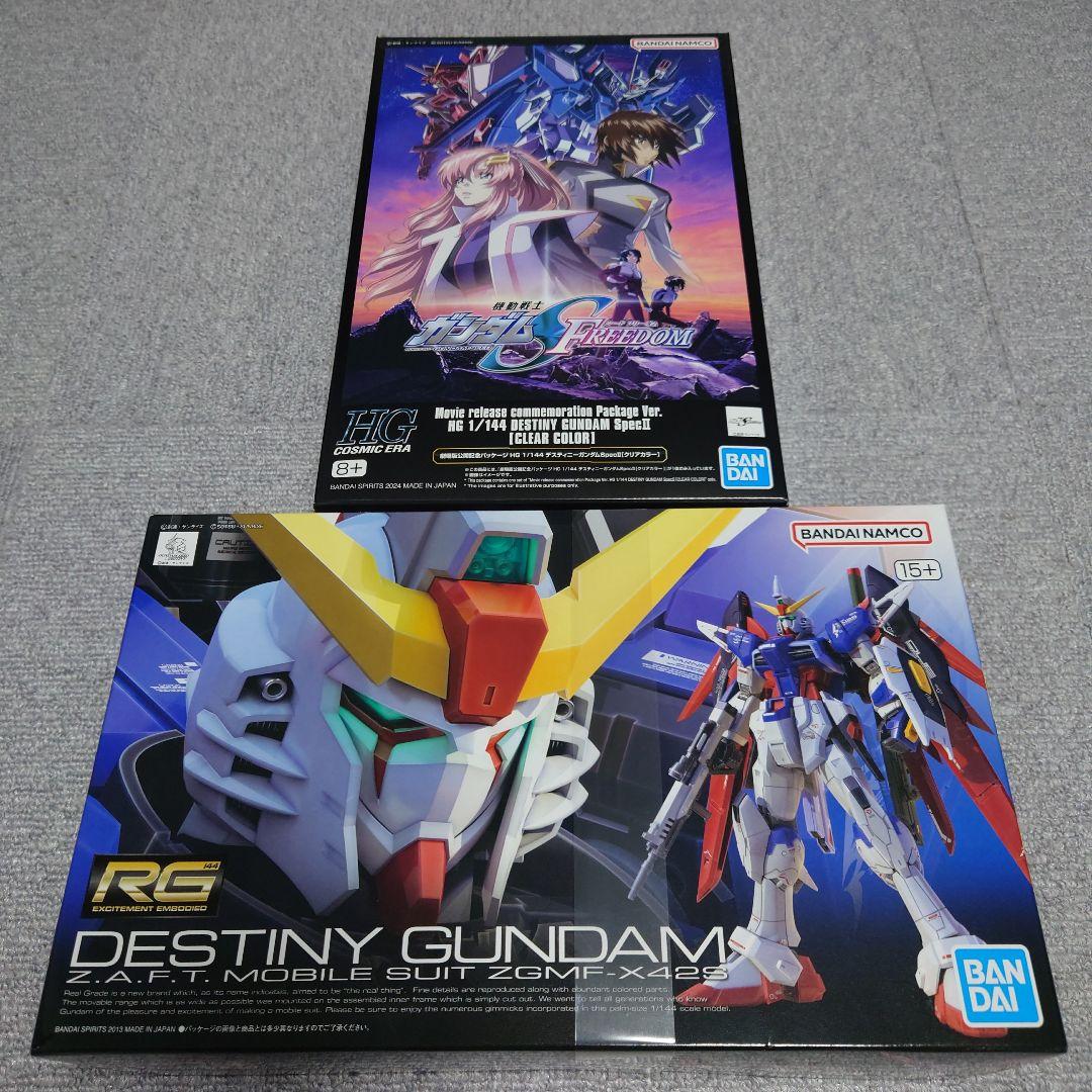 デスティニーガンダムセット HGデスティニーSpecII＆RGデスティニー