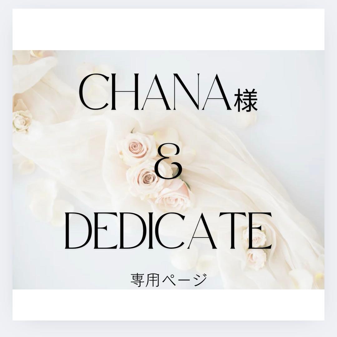 chanaページ