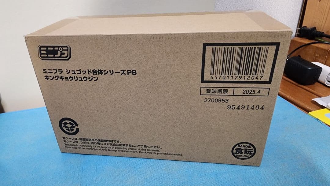 ミニプラ　キングキョウリュウジン