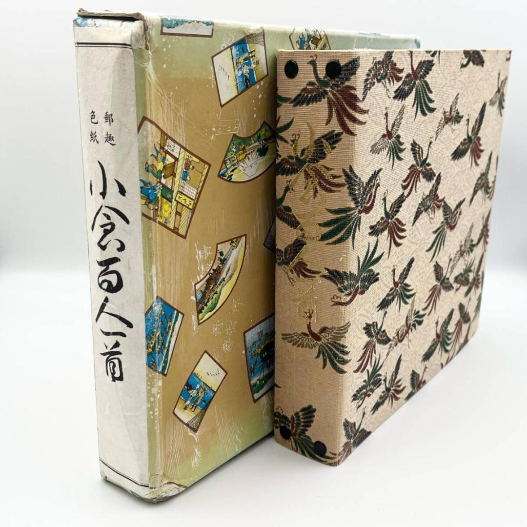 【美品】⭐️小倉百人一首 和式コレクション 色紙帳 切手・はがき ヴィンテージ
