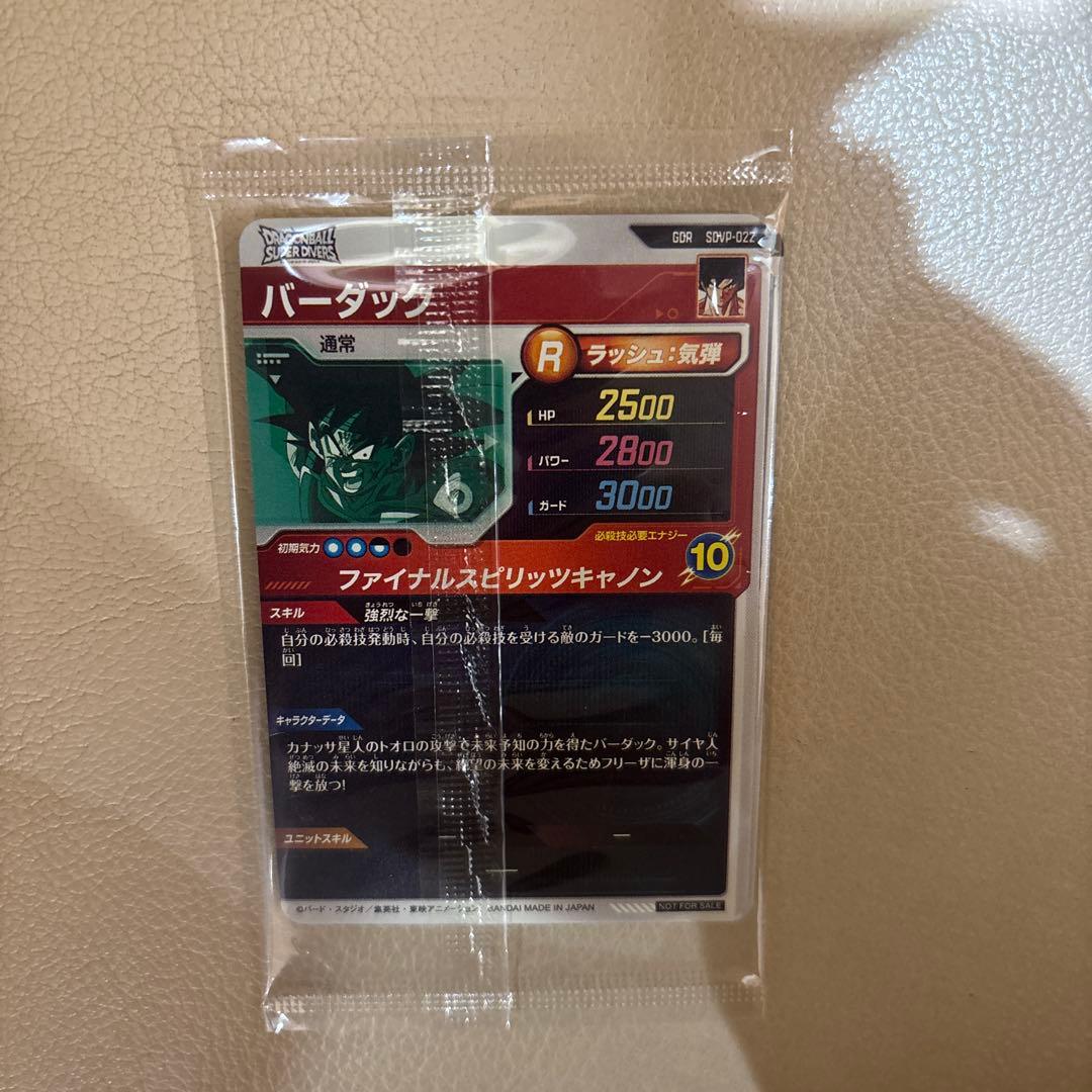 ドラゴンボールカード 悟空 ベジータ バータックセット