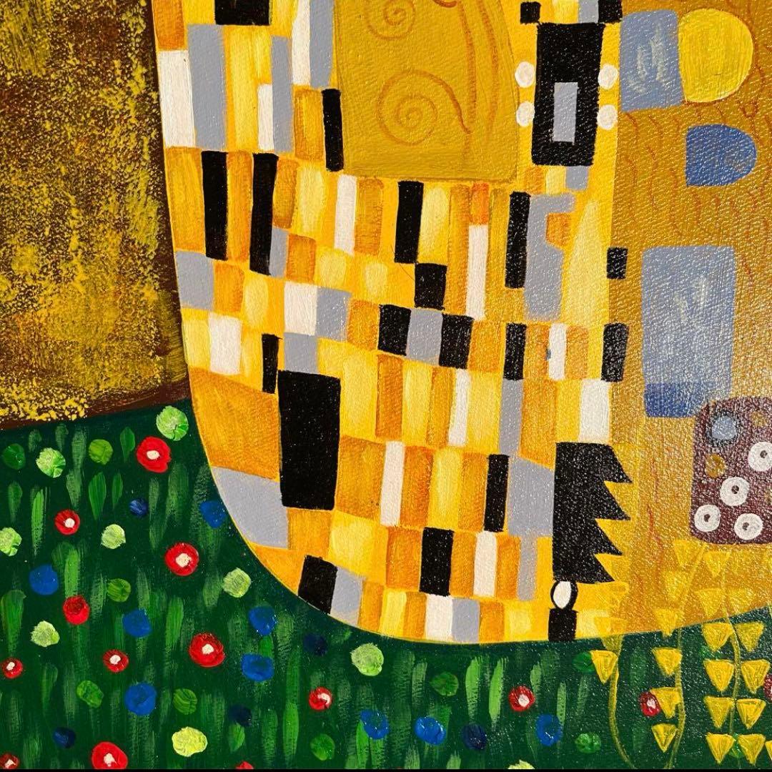 ★秀作★手書き油絵 グスタフ・クリムト 接吻 キス （大）絵画 額付き 油彩画