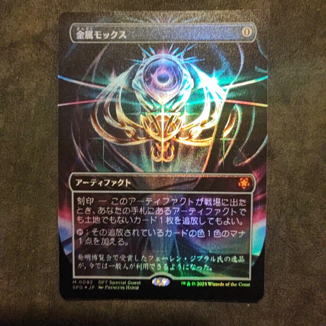 金属モックス SPG 　日本語版foil